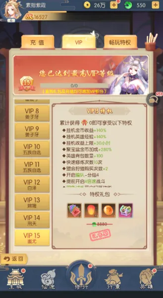 问鼎封神最新手机版 问鼎封神最新手机版