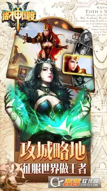 诸神国度(封神策略手游) 诸神国度(封神策略手游)