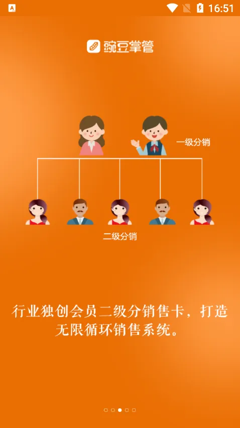 豌豆掌管官方最新版本 豌豆掌管官方最新版本