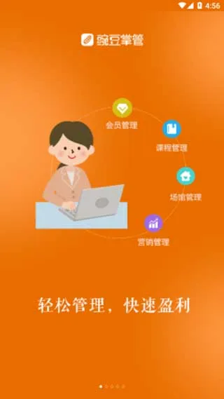 豌豆掌管官方最新版本 豌豆掌管官方最新版本