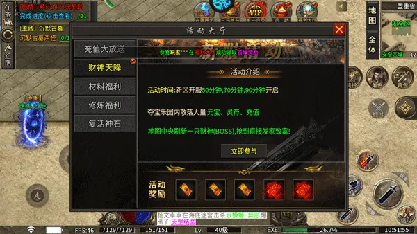 烈火战车单机版