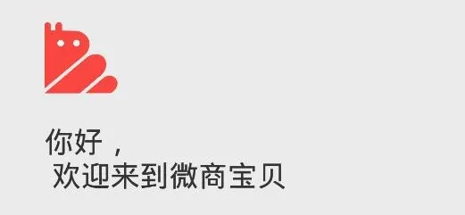微商宝贝2026最新版本 微商宝贝2026最新版本