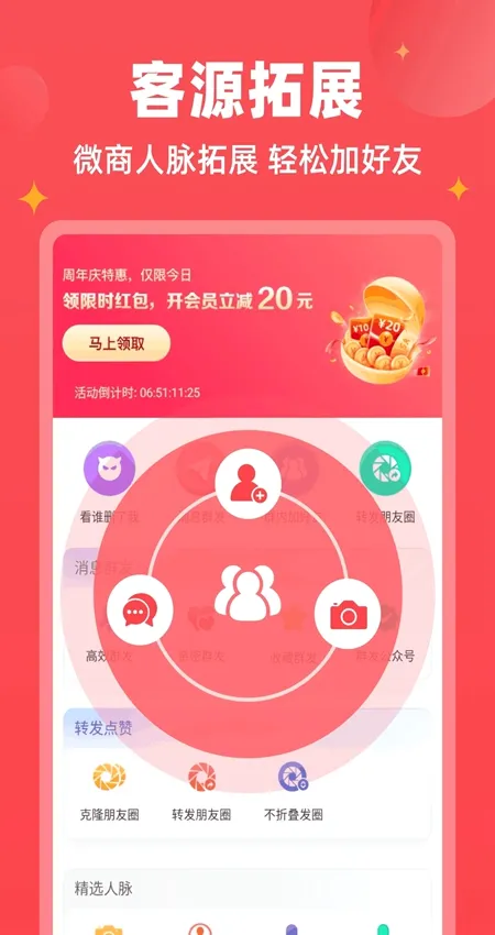 ΢�̱���2026���°汾v1.9.7 �ֻ���