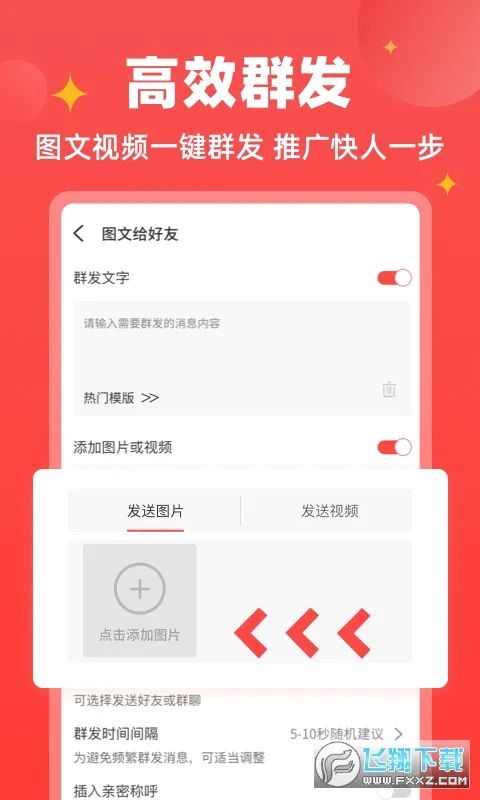 微商宝贝2026最新版本 微商宝贝2026最新版本