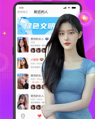 探蜜约会(青年约会软件) 探蜜约会(青年约会软件)