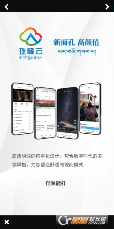 珠峰云2026最新版本 珠峰云2026最新版本