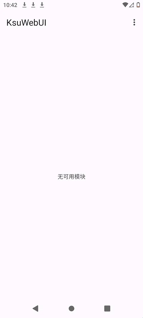 KsuWebUI(手机系统管理软件) KsuWebUI(手机系统管理软件)
