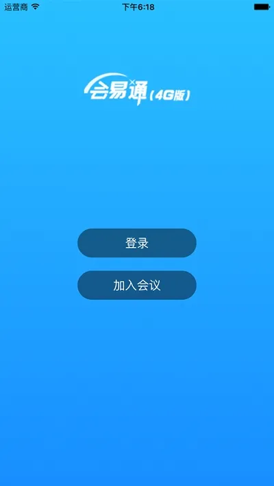 会易通2026最新版本 会易通2026最新版本