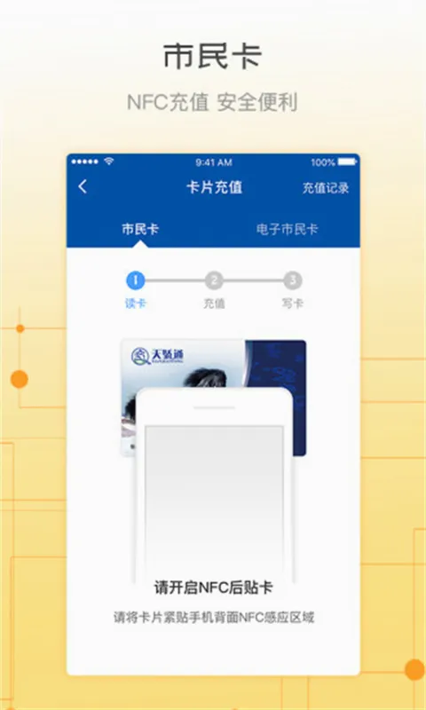 天骄通(鄂尔多斯出行软件) 天骄通(鄂尔多斯出行软件)