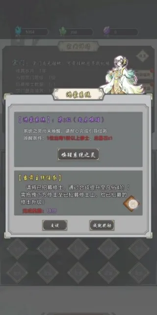 道友合成器(文字修仙游戏) 道友合成器(文字修仙游戏)