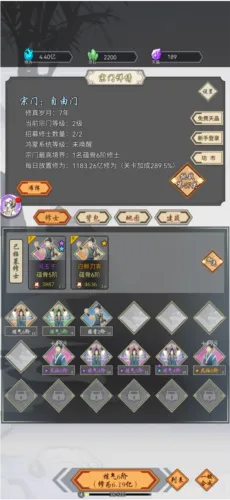 道友合成器(文字修仙游戏) 道友合成器(文字修仙游戏)