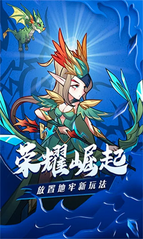 荣耀崛起官方最新版本 荣耀崛起官方最新版本