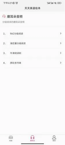 天天英语2026最新版本 天天英语2026最新版本