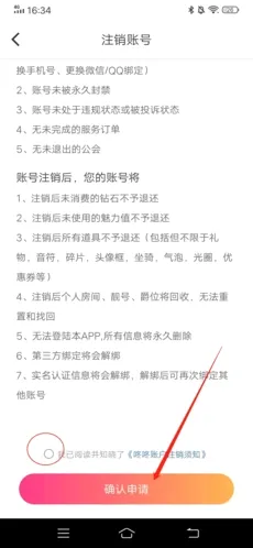 咚咚语音app(语音交友软件) 咚咚语音app(语音交友软件)
