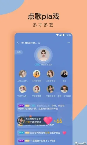 咚咚语音app(语音交友软件) 咚咚语音app(语音交友软件)