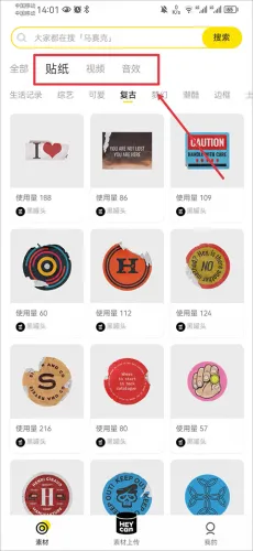 黑罐头(短视频素材平台) 黑罐头(短视频素材平台)