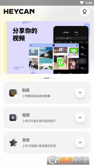 黑罐头(短视频素材平台) 黑罐头(短视频素材平台)