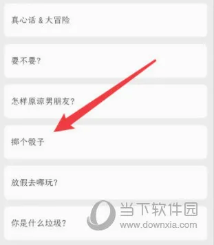 小决定官方最新版本 小决定官方最新版本