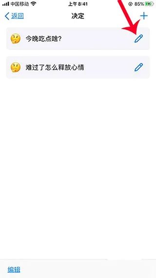 小决定官方最新版本 小决定官方最新版本