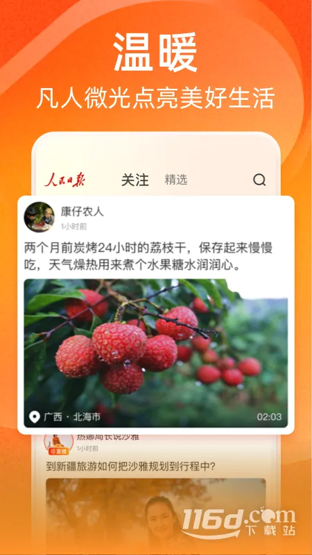 �ӽ�(���λ���ƽ̨)v1.5.2 �ֻ���