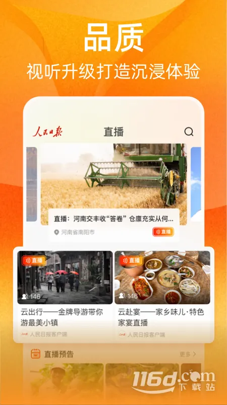�ӽ�(���λ���ƽ̨)v1.5.2 �ֻ���
