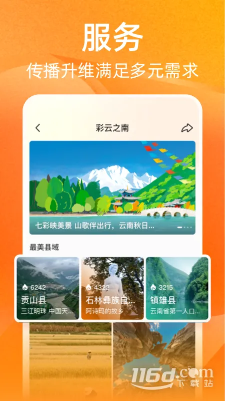 �ӽ�(���λ���ƽ̨)v1.5.2 �ֻ���