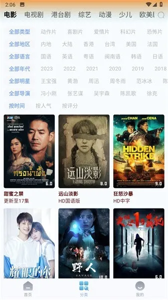 视界(手游互动平台) 视界(手游互动平台)