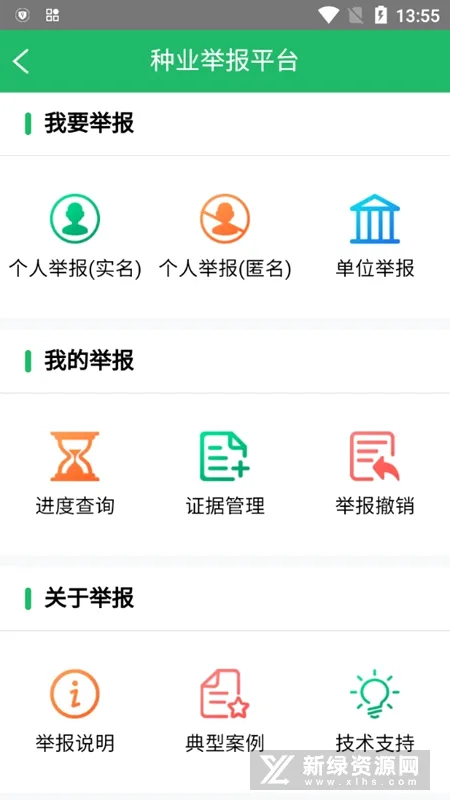 ��ҵͨ(���ӱ���ƽ̨)v25.09.29.86 ��׿��