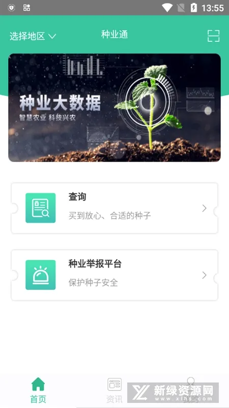 种业通(种子备案平台) 种业通(种子备案平台)