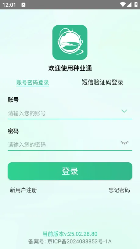 ��ҵͨ(���ӱ���ƽ̨)v25.09.29.86 ��׿��