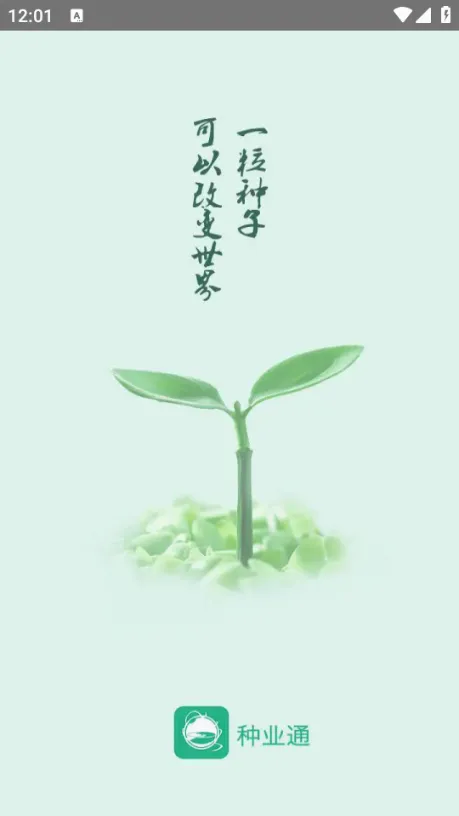 ��ҵͨ(���ӱ���ƽ̨)v25.09.29.86 ��׿��