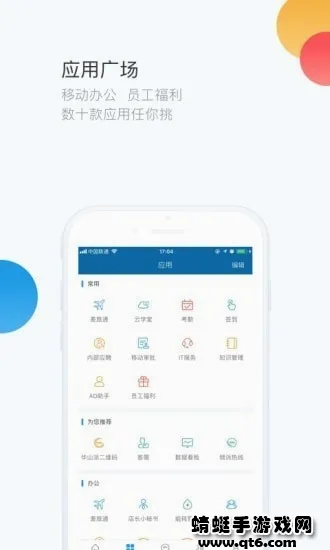 ��ͨ(��ס�칫app)v7.15.11 ���°�