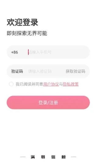 东风e车最新手机版 东风e车最新手机版