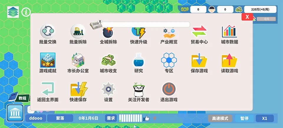 天际都市物语(城市建造游戏) 天际都市物语(城市建造游戏)
