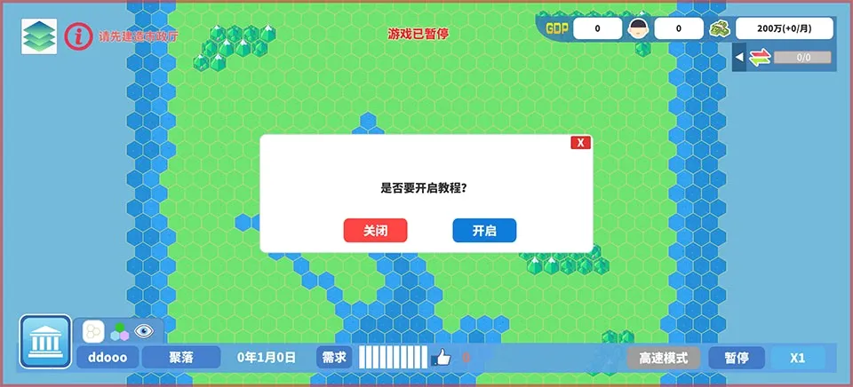 天际都市物语(城市建造游戏) 天际都市物语(城市建造游戏)