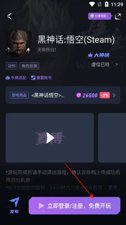 赛博云电脑官方最新版本 赛博云电脑官方最新版本