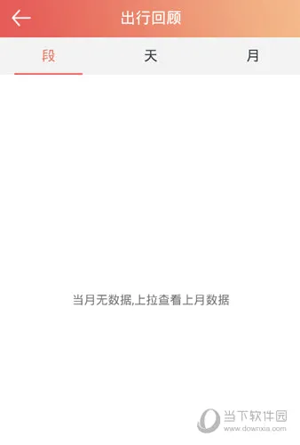 汽车保姆安卓版手机版 汽车保姆安卓版手机版
