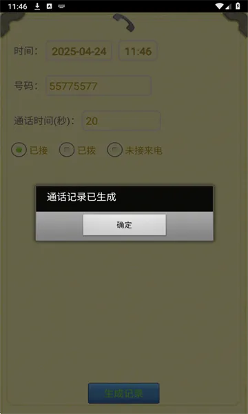 ͨ����¼�������ٷ����°汾v1.2.5 ��׿��