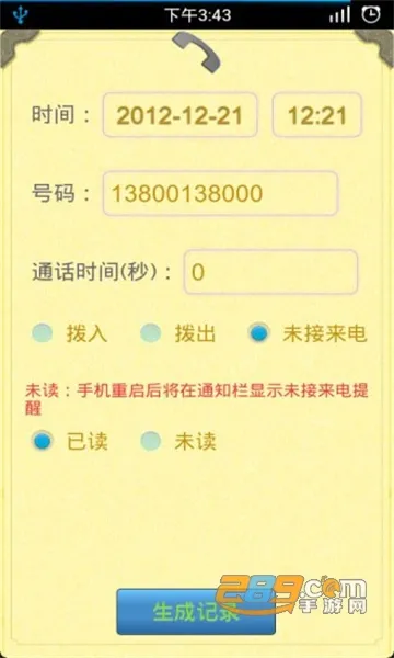 ͨ����¼�������ٷ����°汾v1.2.5 ��׿��