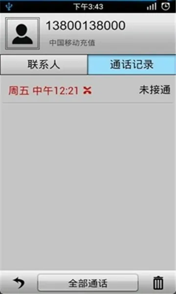 ͨ����¼�������ٷ����°汾v1.2.5 ��׿��