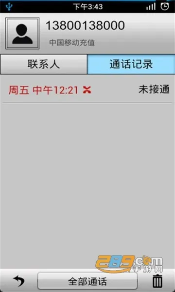 ͨ����¼�������ٷ����°汾v1.2.5 ��׿��