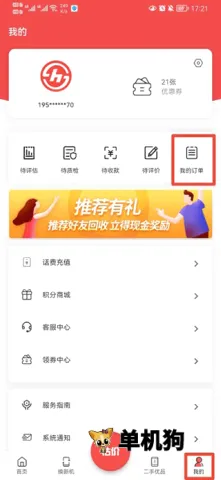 速回收官方最新版本 速回收官方最新版本