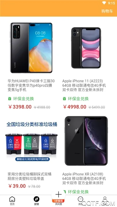 �ٻ��չٷ����°汾v4.0.3 ��׿��