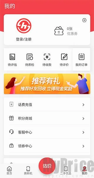 速回收官方最新版本 速回收官方最新版本
