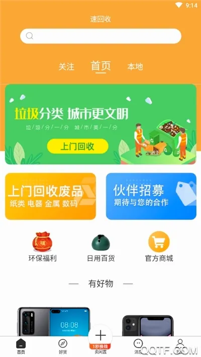 �ٻ��չٷ����°汾v4.0.3 ��׿��