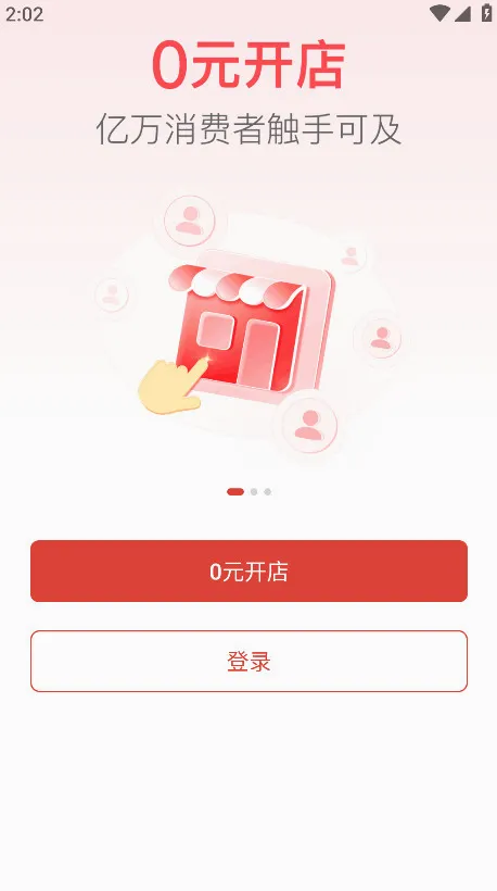拼多多商家版2026最新版本 拼多多商家版2026最新版本