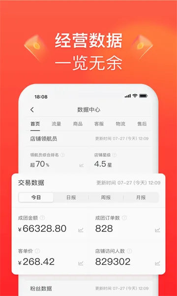 ƴ����̼Ұ�2026���°汾v7.3.3 ��׿��