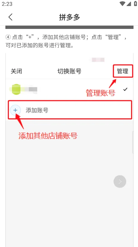 拼多多商家版2026最新版本 拼多多商家版2026最新版本
