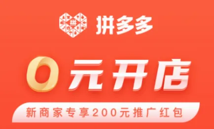拼多多商家版2026最新版本 拼多多商家版2026最新版本
