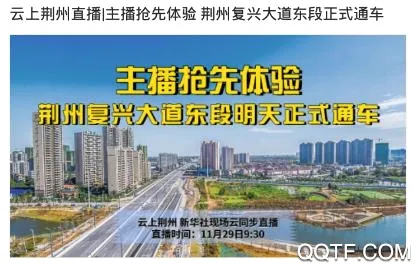 云上荆州(荆州新闻服务平台) 云上荆州(荆州新闻服务平台)